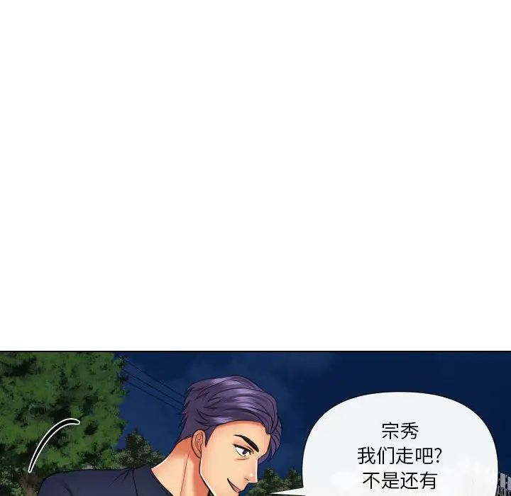 《私密交易》漫画最新章节第20话 - 最终话（完结）免费下拉式在线观看章节第【144】张图片