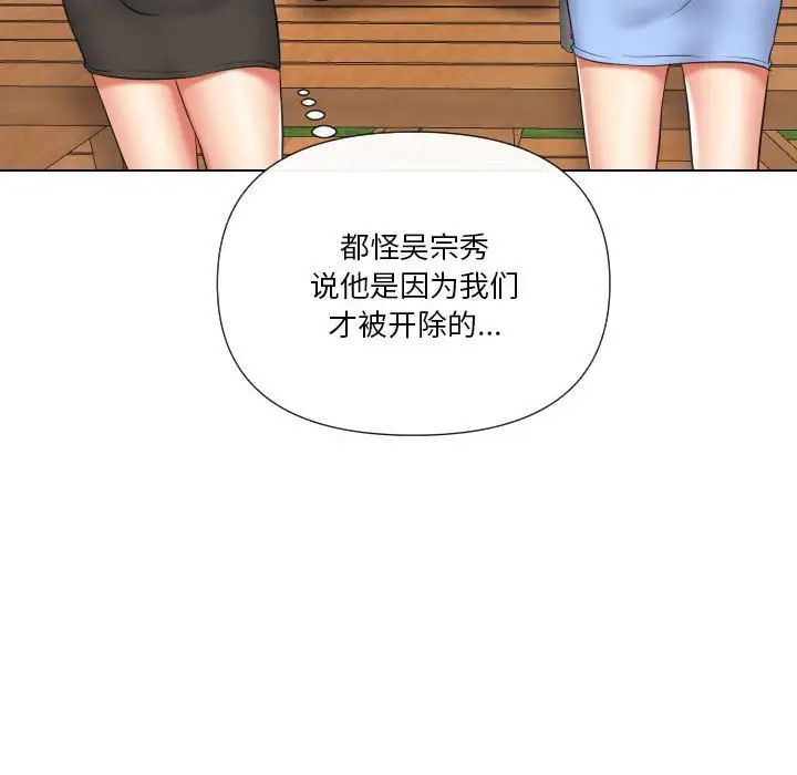 《私密交易》漫画最新章节第20话 - 最终话（完结）免费下拉式在线观看章节第【127】张图片