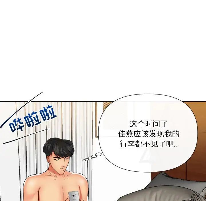 《私密交易》漫画最新章节第20话 - 最终话（完结）免费下拉式在线观看章节第【49】张图片