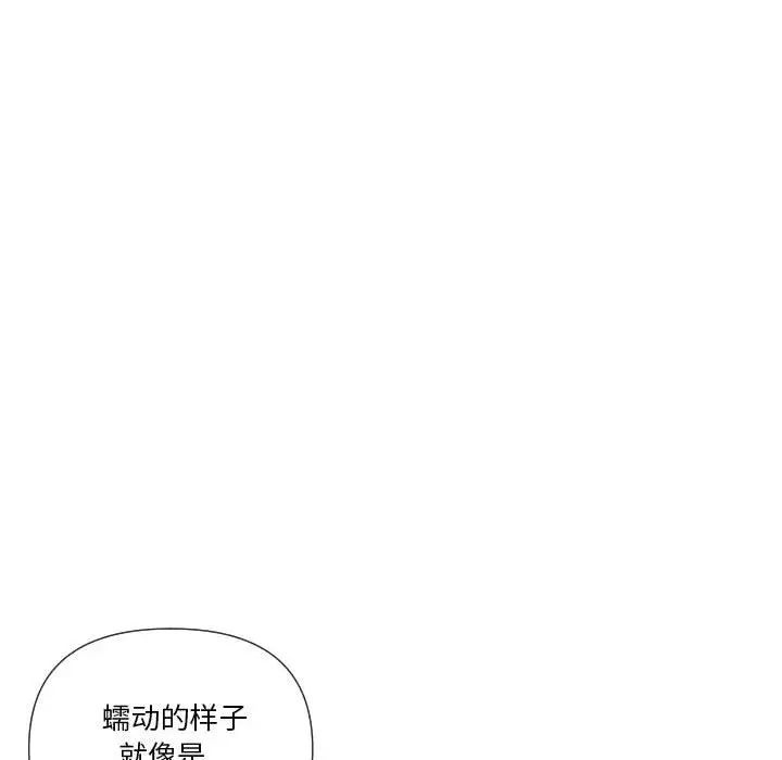 《私密交易》漫画最新章节第20话 - 最终话（完结）免费下拉式在线观看章节第【62】张图片