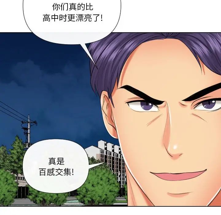 《私密交易》漫画最新章节第20话 - 最终话（完结）免费下拉式在线观看章节第【129】张图片