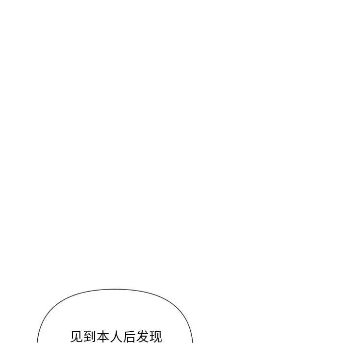 《私密交易》漫画最新章节第20话 - 最终话（完结）免费下拉式在线观看章节第【128】张图片