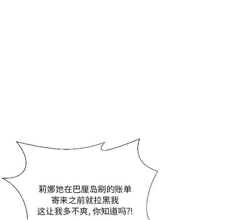 《私密交易》漫画最新章节第20话 - 最终话（完结）免费下拉式在线观看章节第【19】张图片