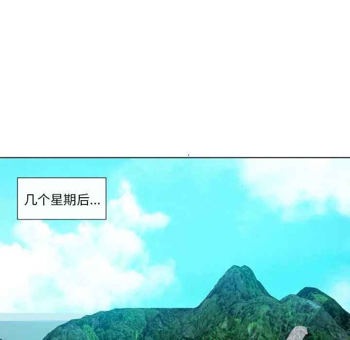 《私密交易》漫画最新章节第20话 - 最终话（完结）免费下拉式在线观看章节第【160】张图片