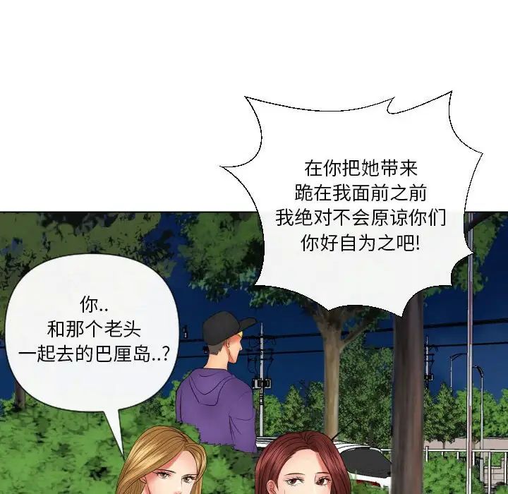 《私密交易》漫画最新章节第20话 - 最终话（完结）免费下拉式在线观看章节第【22】张图片