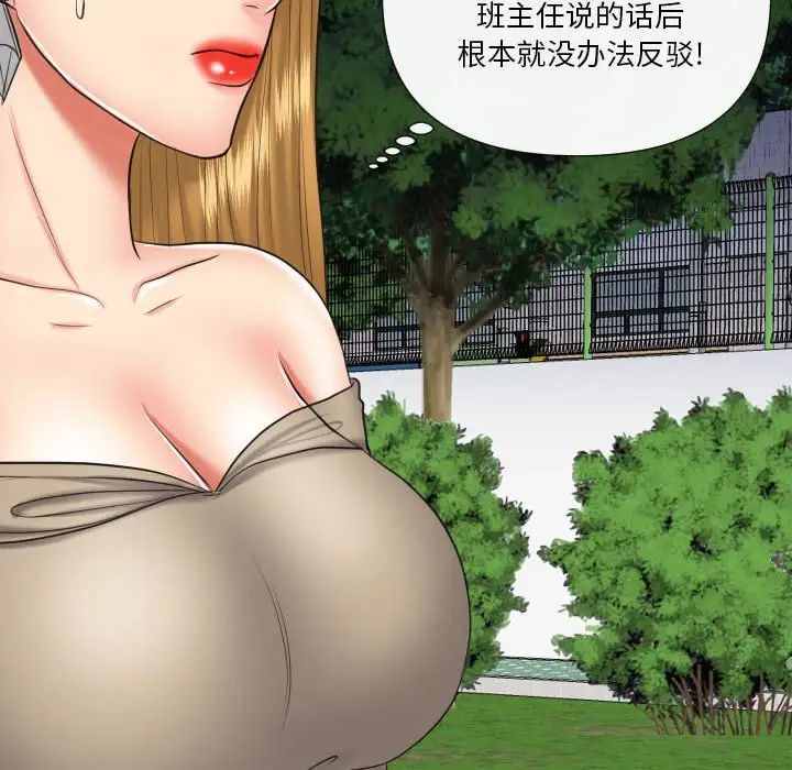 《私密交易》漫画最新章节第20话 - 最终话（完结）免费下拉式在线观看章节第【139】张图片