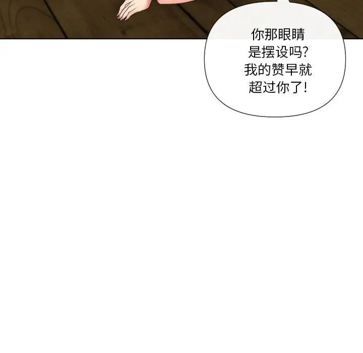 《私密交易》漫画最新章节第20话 - 最终话（完结）免费下拉式在线观看章节第【168】张图片