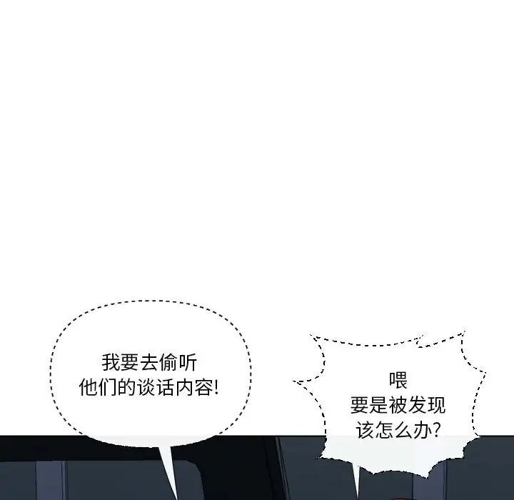 《私密交易》漫画最新章节第20话 - 最终话（完结）免费下拉式在线观看章节第【11】张图片