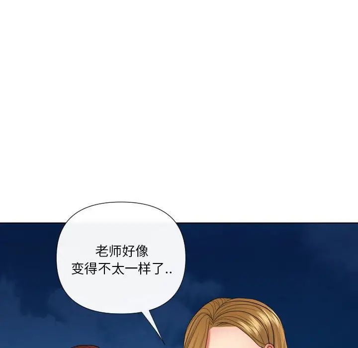 《私密交易》漫画最新章节第20话 - 最终话（完结）免费下拉式在线观看章节第【131】张图片