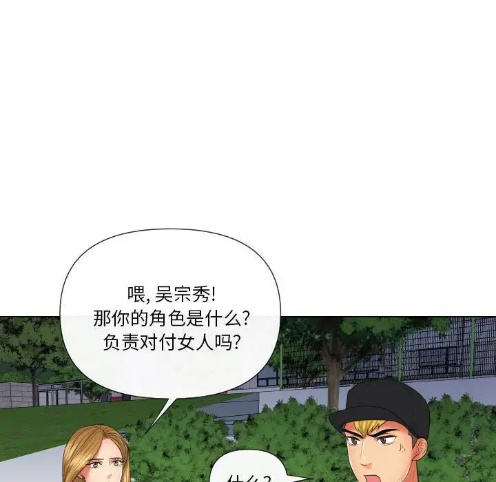 《私密交易》漫画最新章节第20话 - 最终话（完结）免费下拉式在线观看章节第【104】张图片