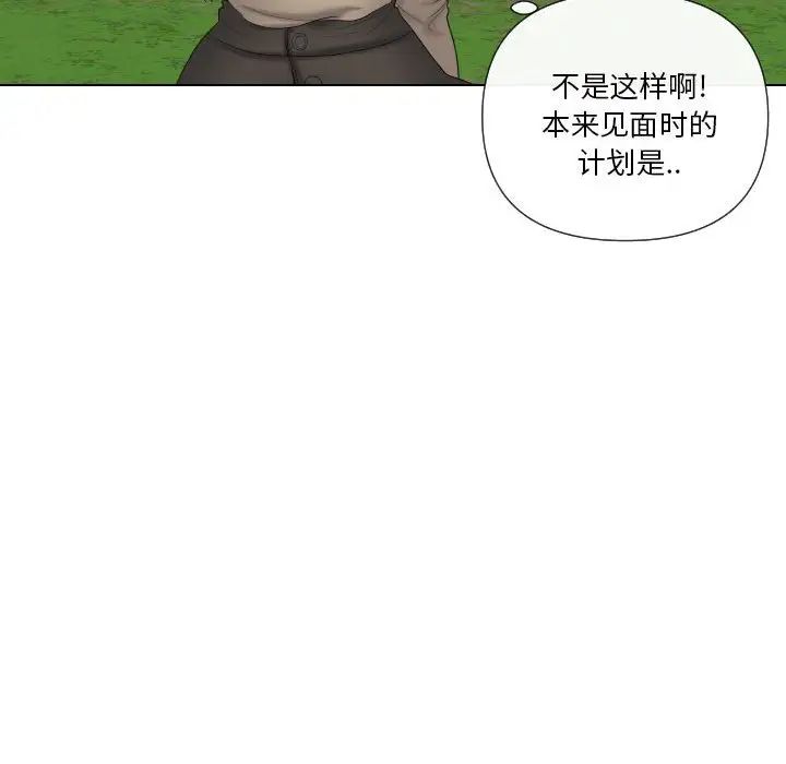 《私密交易》漫画最新章节第20话 - 最终话（完结）免费下拉式在线观看章节第【121】张图片