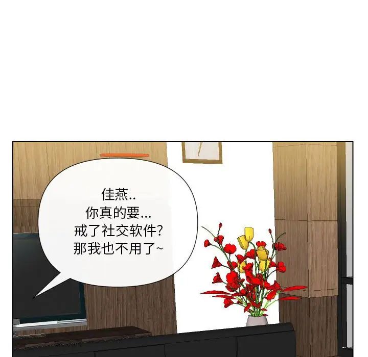 《私密交易》漫画最新章节第20话 - 最终话（完结）免费下拉式在线观看章节第【153】张图片