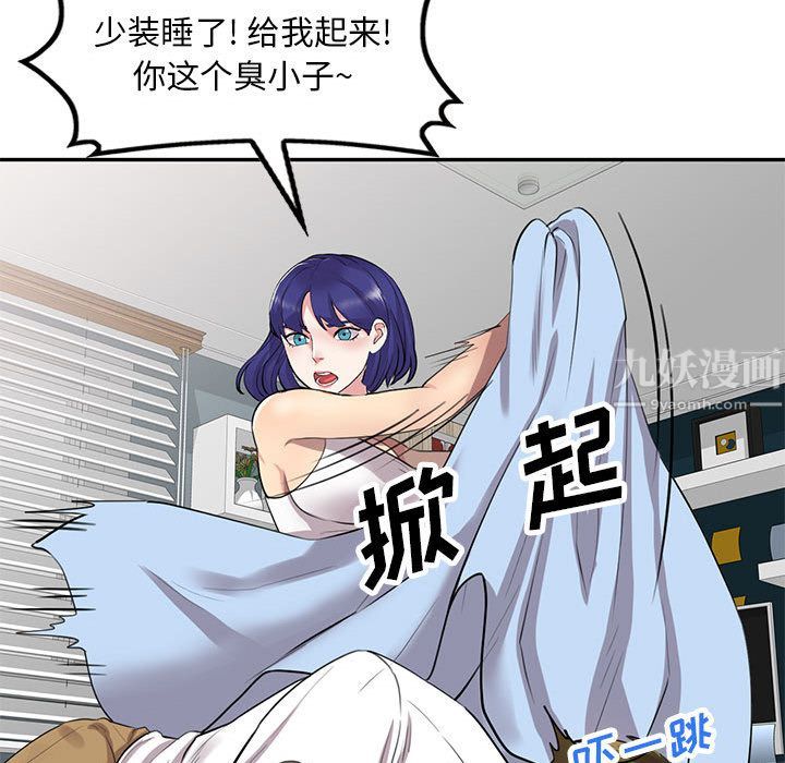 《私房家教课》漫画最新章节第2话免费下拉式在线观看章节第【91】张图片