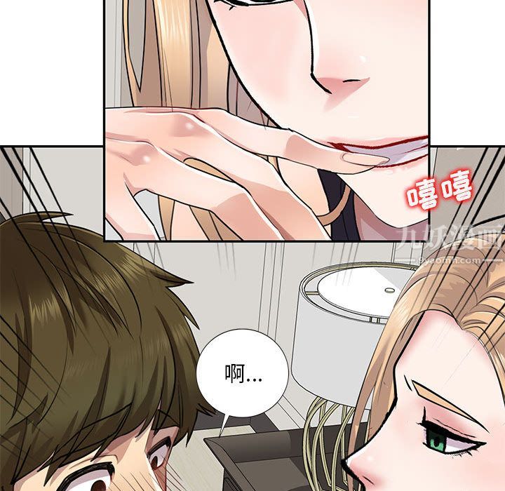 《私房家教课》漫画最新章节第2话免费下拉式在线观看章节第【50】张图片