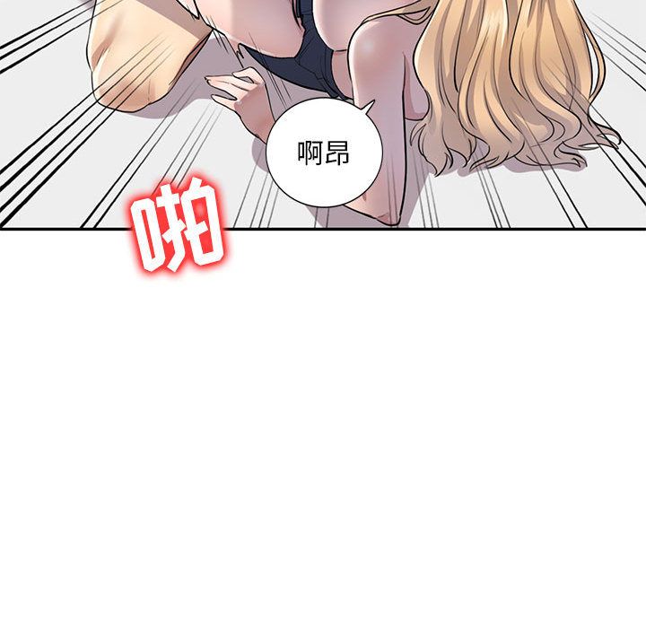 《私房家教课》漫画最新章节第2话免费下拉式在线观看章节第【74】张图片