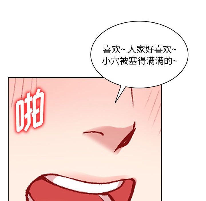 《私房家教课》漫画最新章节第2话免费下拉式在线观看章节第【75】张图片