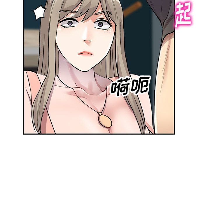 《私房家教课》漫画最新章节第2话免费下拉式在线观看章节第【132】张图片