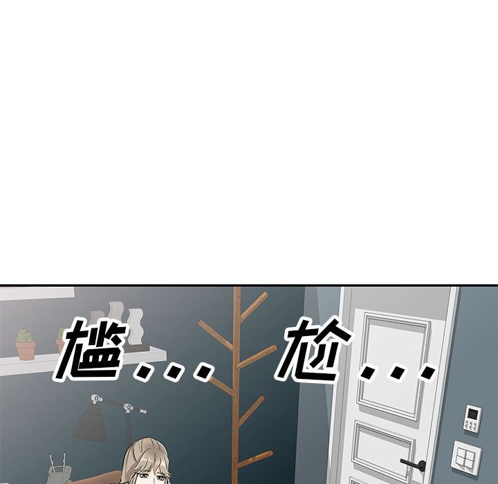 《私房家教课》漫画最新章节第2话免费下拉式在线观看章节第【117】张图片