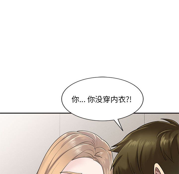 《私房家教课》漫画最新章节第2话免费下拉式在线观看章节第【47】张图片