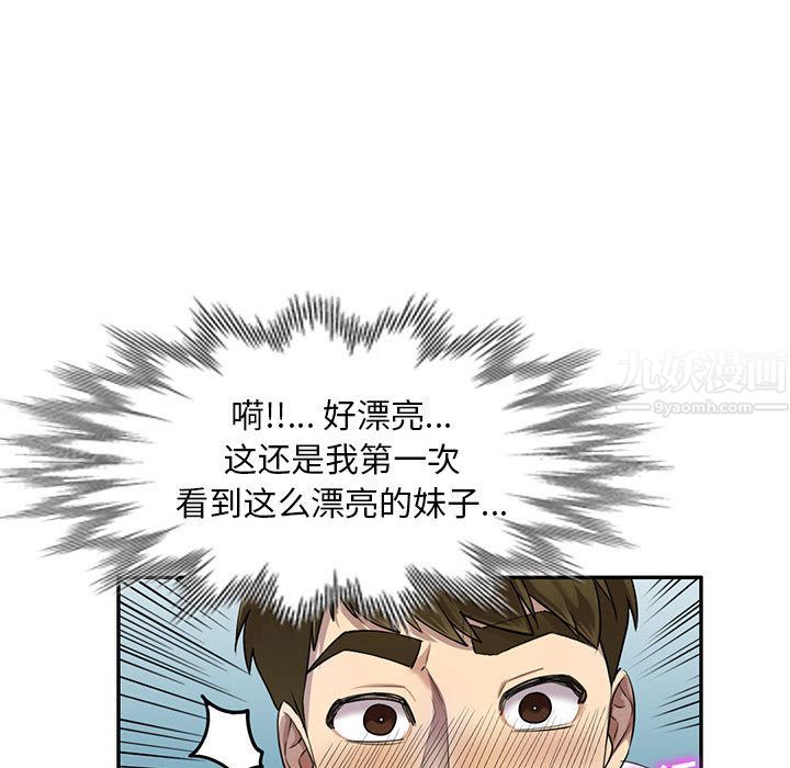 《私房家教课》漫画最新章节第2话免费下拉式在线观看章节第【106】张图片