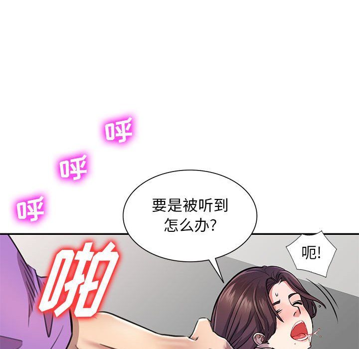 《私房家教课》漫画最新章节第4话免费下拉式在线观看章节第【81】张图片