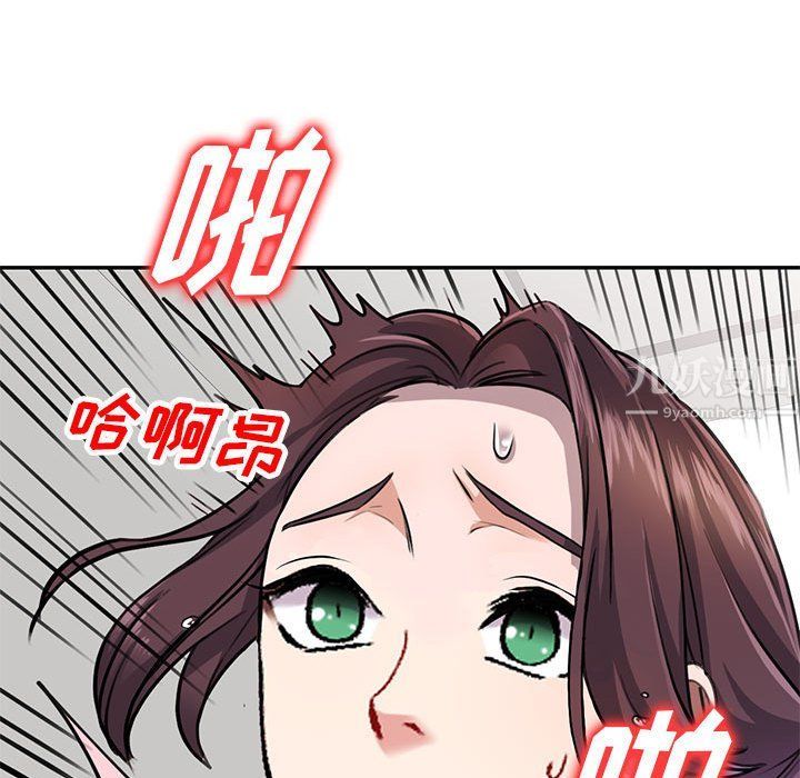 《私房家教课》漫画最新章节第4话免费下拉式在线观看章节第【79】张图片