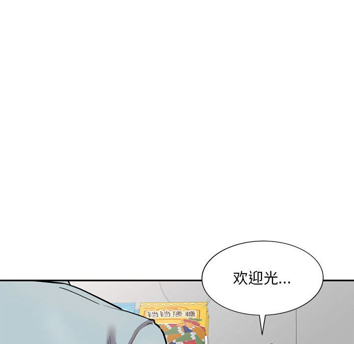 《私房家教课》漫画最新章节第4话免费下拉式在线观看章节第【120】张图片