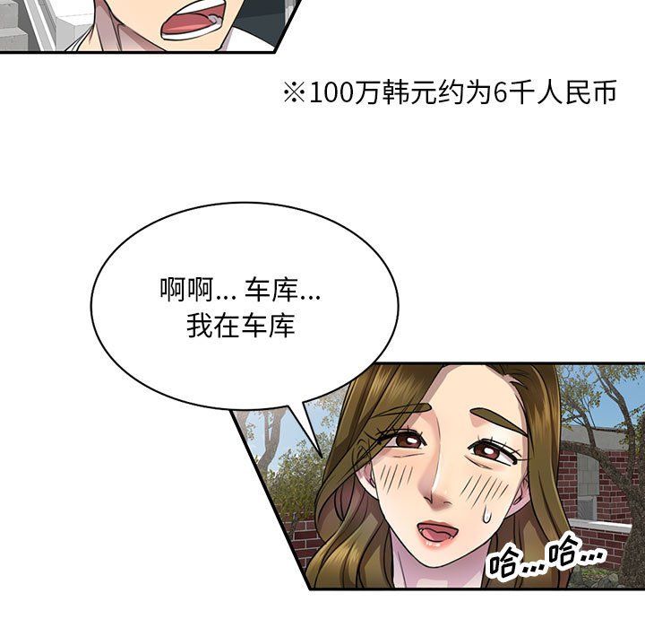 《私房家教课》漫画最新章节第4话免费下拉式在线观看章节第【27】张图片