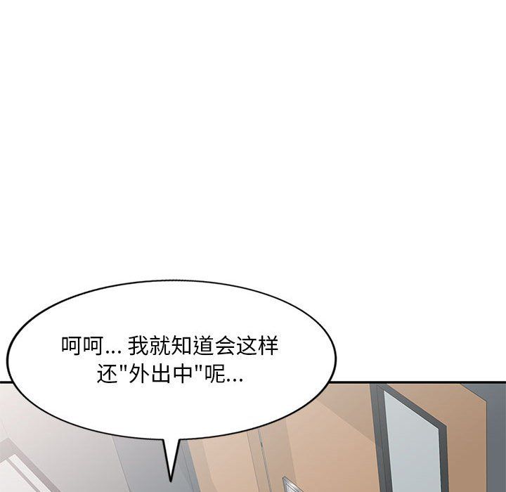 《私房家教课》漫画最新章节第4话免费下拉式在线观看章节第【100】张图片