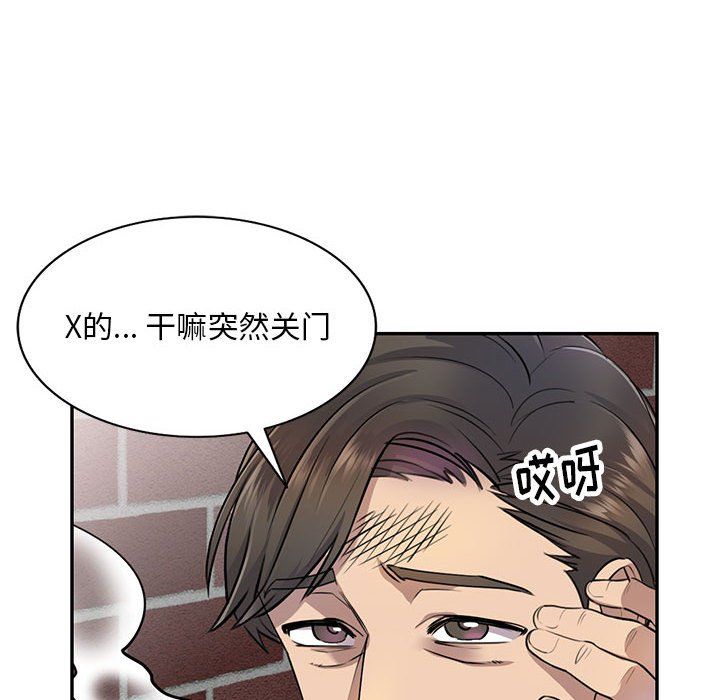 《私房家教课》漫画最新章节第4话免费下拉式在线观看章节第【16】张图片