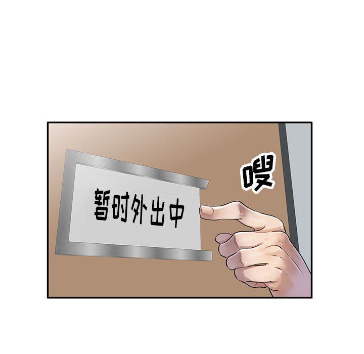 《私房家教课》漫画最新章节第4话免费下拉式在线观看章节第【56】张图片