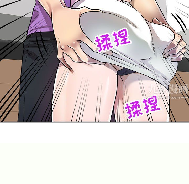 《私房家教课》漫画最新章节第4话免费下拉式在线观看章节第【53】张图片