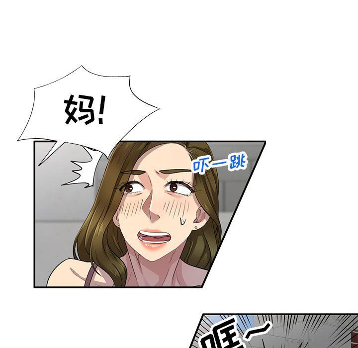 《私房家教课》漫画最新章节第4话免费下拉式在线观看章节第【7】张图片