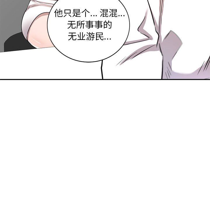 《私房家教课》漫画最新章节第4话免费下拉式在线观看章节第【111】张图片