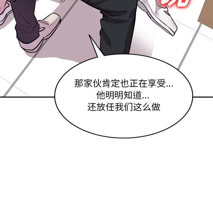 《私房家教课》漫画最新章节第4话免费下拉式在线观看章节第【83】张图片