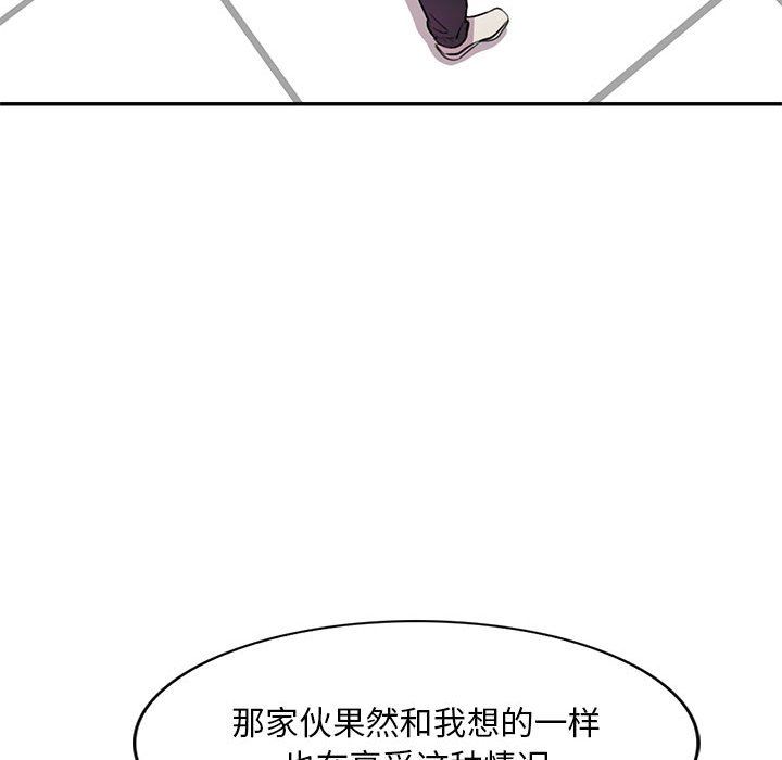 《私房家教课》漫画最新章节第4话免费下拉式在线观看章节第【102】张图片