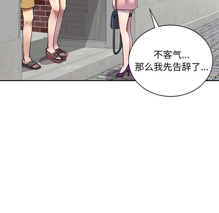 《私房家教课》漫画最新章节第4话免费下拉式在线观看章节第【19】张图片