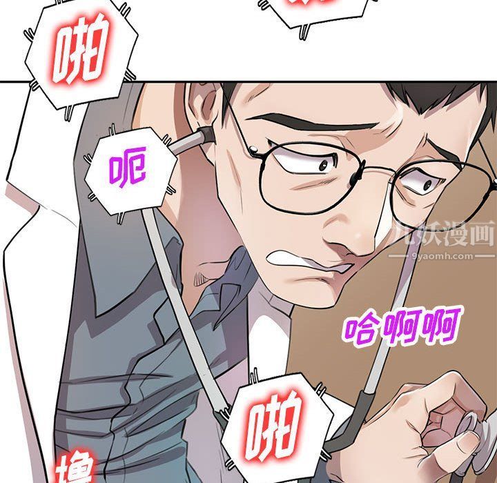 《私房家教课》漫画最新章节第4话免费下拉式在线观看章节第【77】张图片