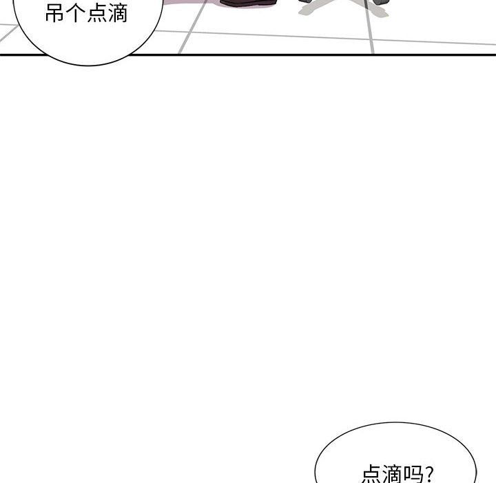 《私房家教课》漫画最新章节第4话免费下拉式在线观看章节第【38】张图片