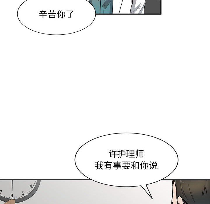 《私房家教课》漫画最新章节第4话免费下拉式在线观看章节第【98】张图片