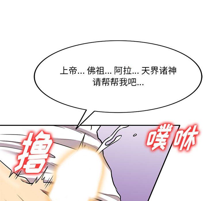 《私房家教课》漫画最新章节第5话免费下拉式在线观看章节第【121】张图片