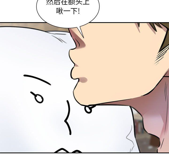 《私房家教课》漫画最新章节第5话免费下拉式在线观看章节第【109】张图片