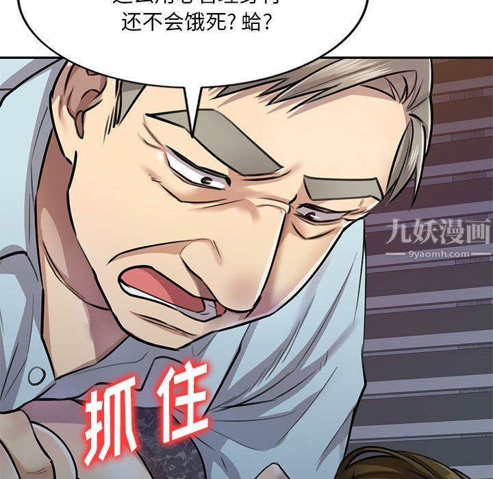 《私房家教课》漫画最新章节第5话免费下拉式在线观看章节第【65】张图片