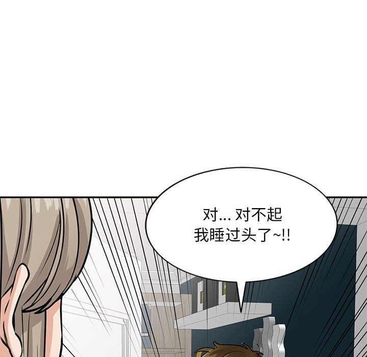 《私房家教课》漫画最新章节第5话免费下拉式在线观看章节第【131】张图片