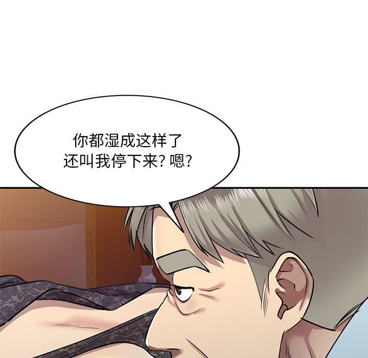 《私房家教课》漫画最新章节第5话免费下拉式在线观看章节第【71】张图片