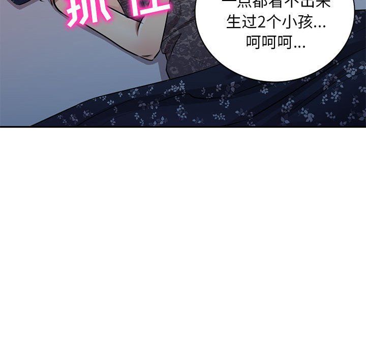 《私房家教课》漫画最新章节第5话免费下拉式在线观看章节第【58】张图片