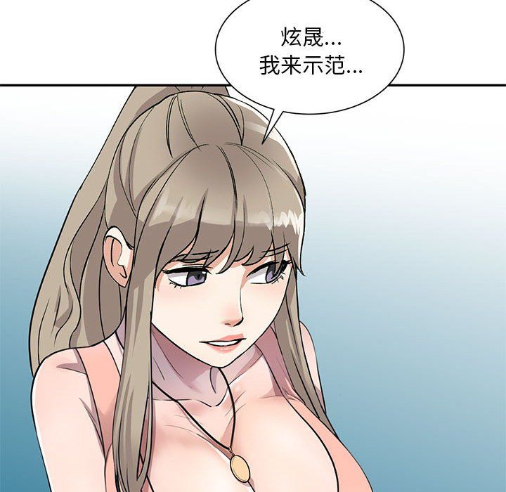 《私房家教课》漫画最新章节第5话免费下拉式在线观看章节第【117】张图片