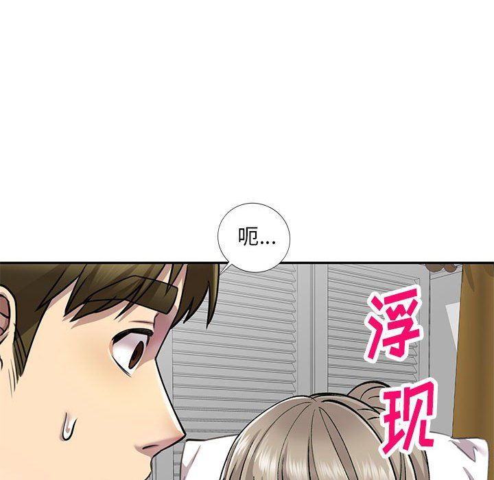 《私房家教课》漫画最新章节第5话免费下拉式在线观看章节第【115】张图片