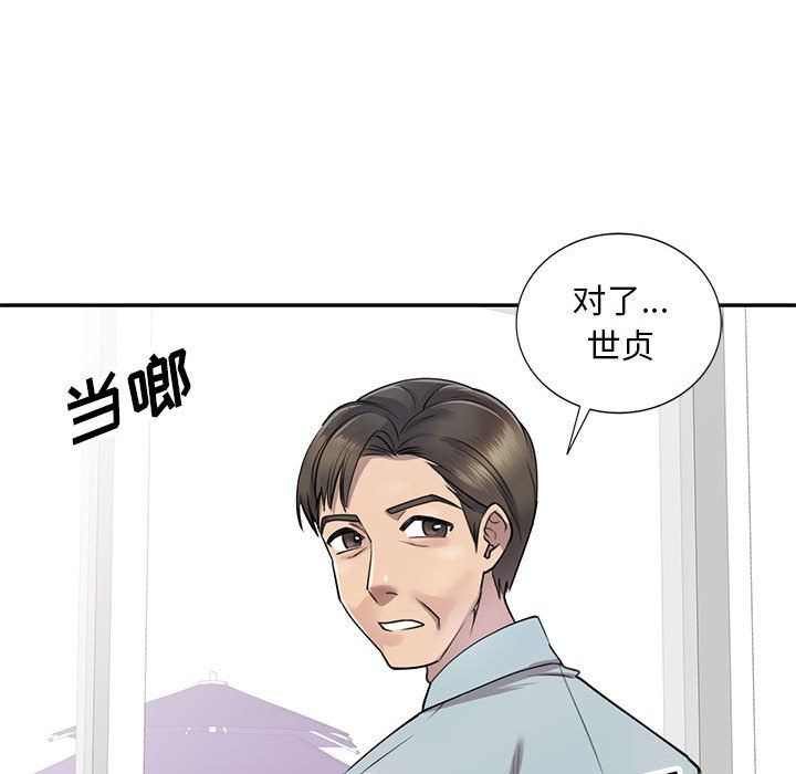 《私房家教课》漫画最新章节第5话免费下拉式在线观看章节第【17】张图片