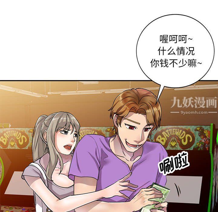 《私房家教课》漫画最新章节第5话免费下拉式在线观看章节第【39】张图片